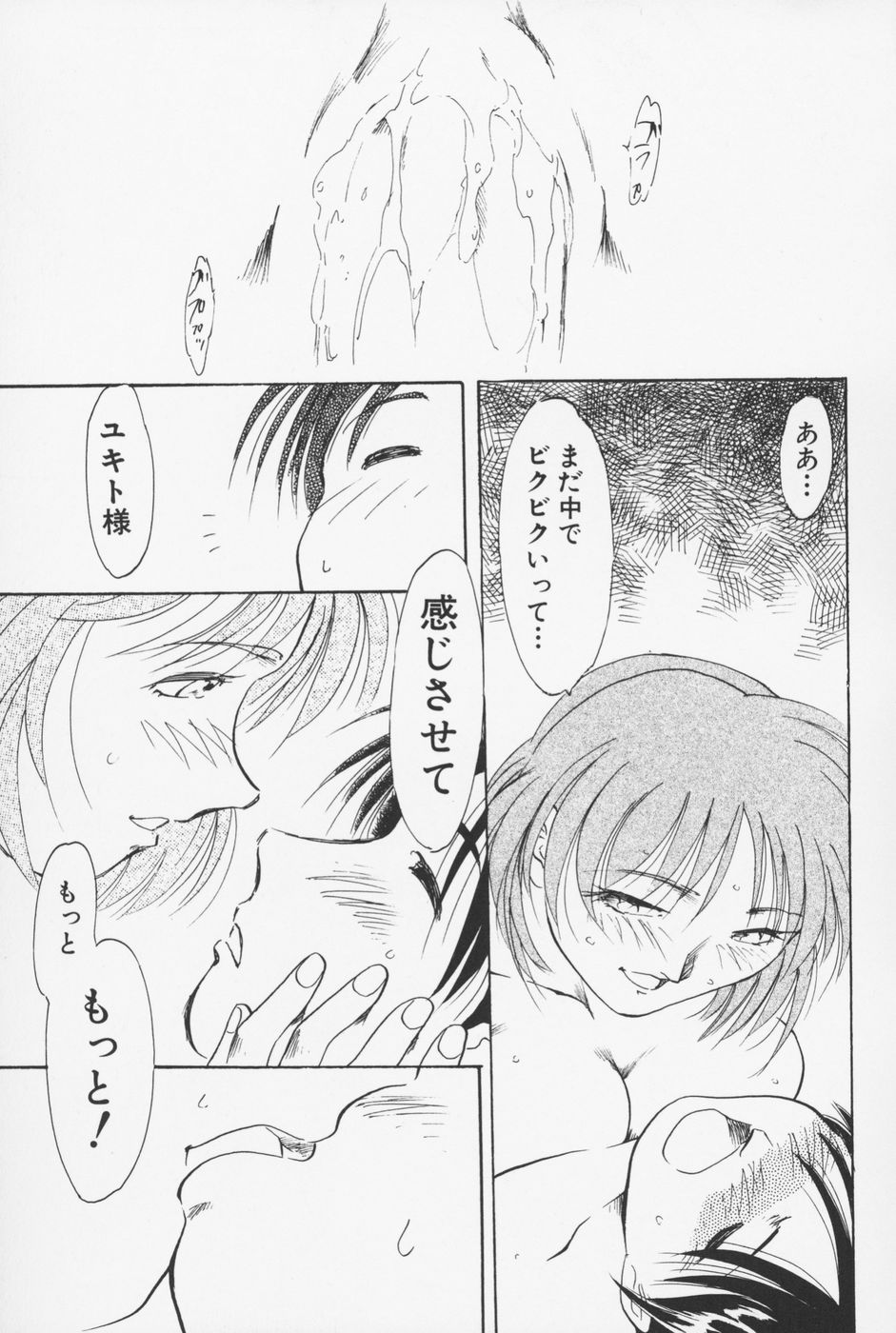 [麻田起奈] セーラー服ときかん坊