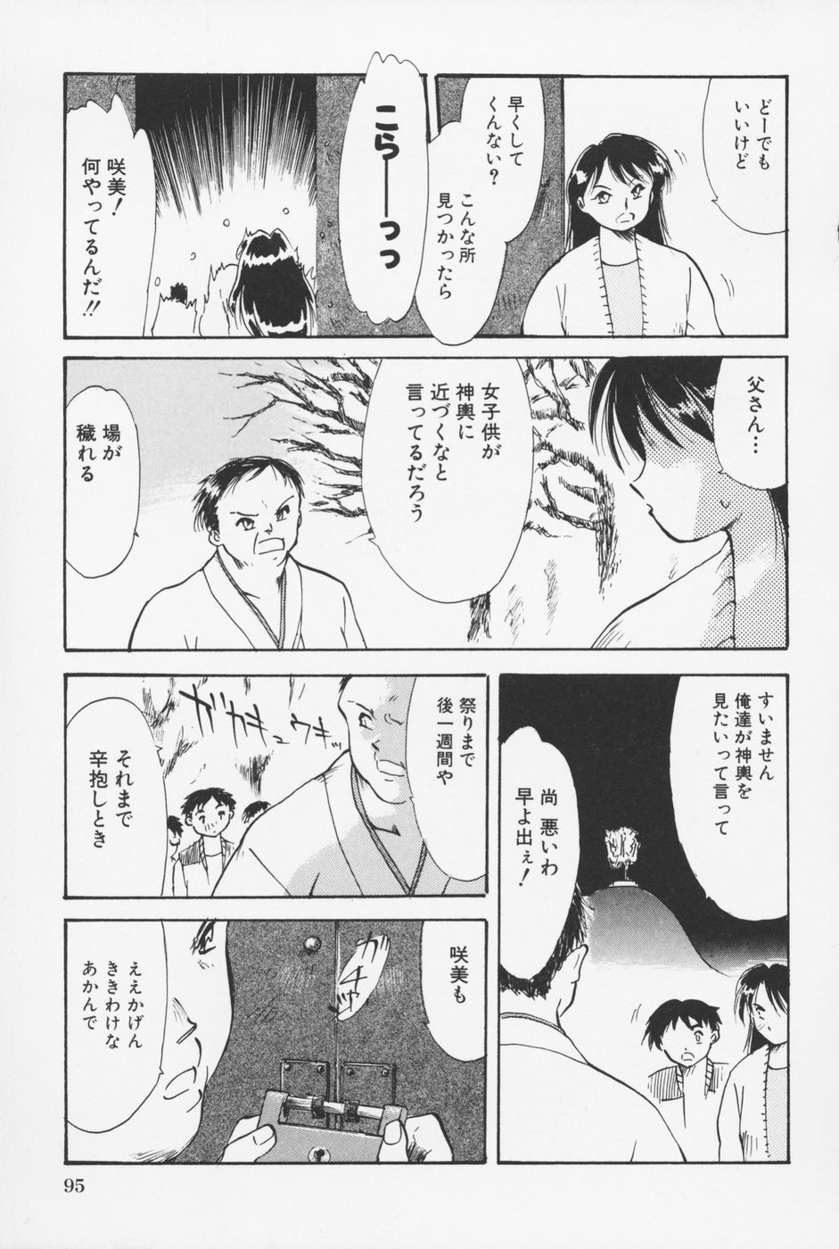 [麻田起奈] セーラー服ときかん坊