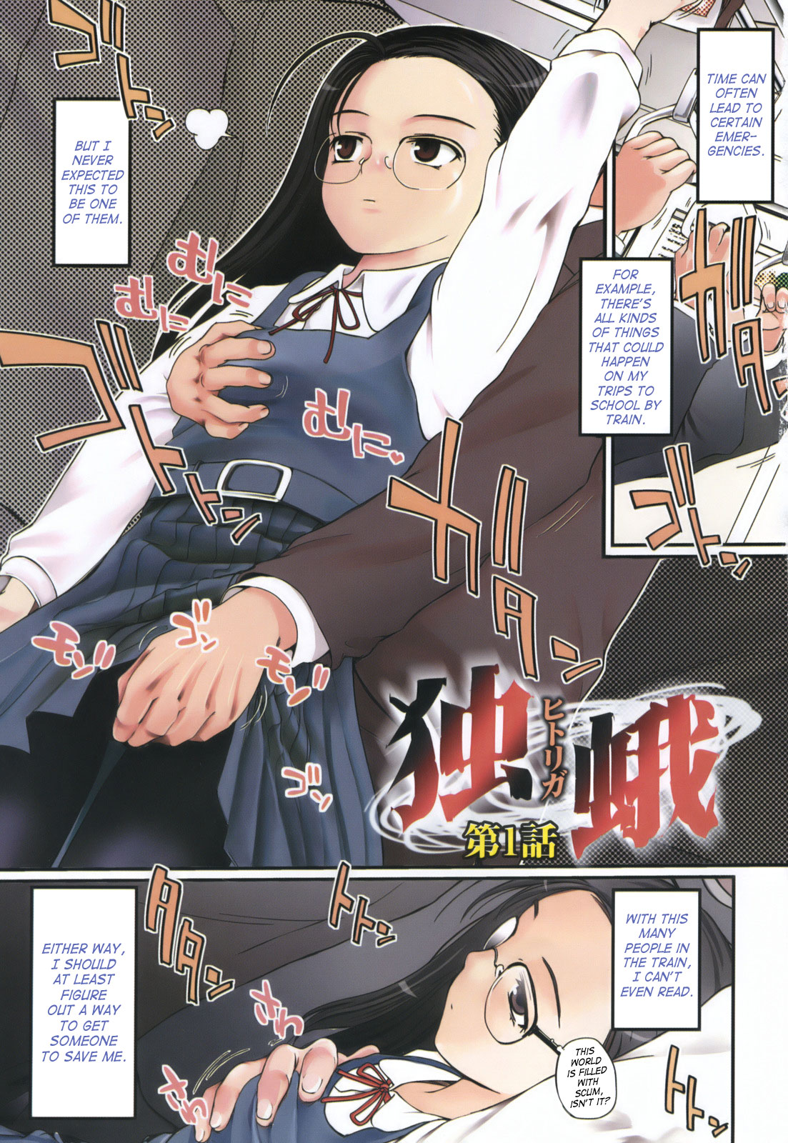 [月吉ヒロキ]　独蛾 ヒトリガ [英訳] [SaHa]