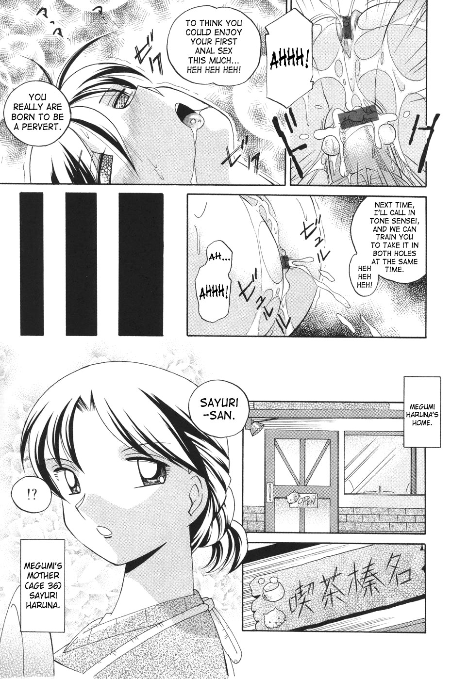 [中華なると] 洗脳学園 [英訳]