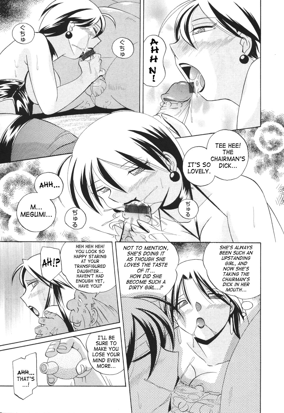 [中華なると] 洗脳学園 [英訳]