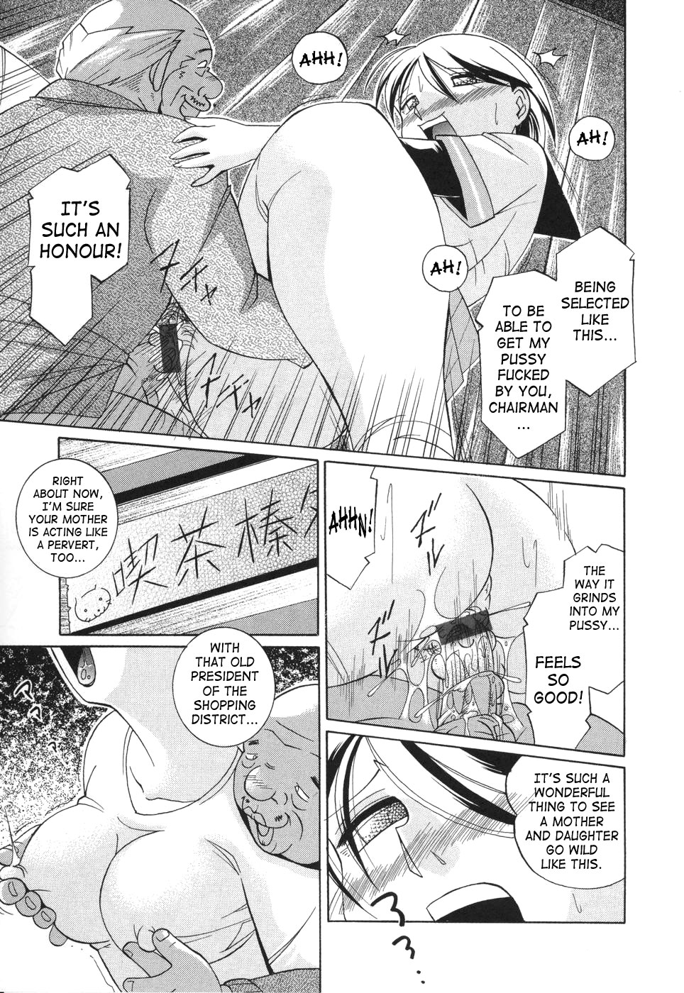 [中華なると] 洗脳学園 [英訳]