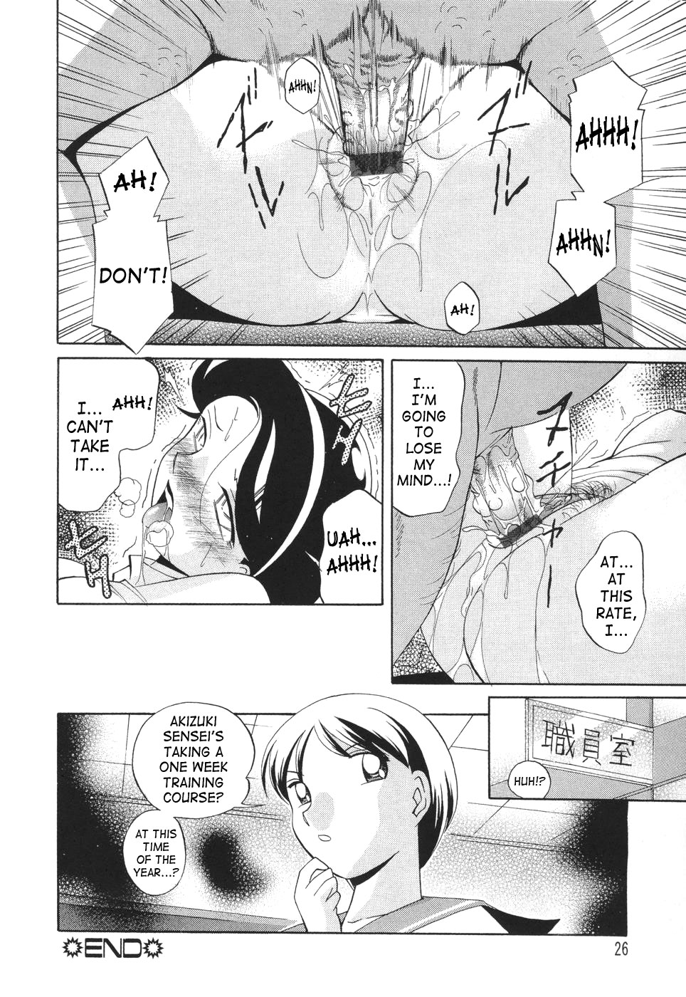 [中華なると] 洗脳学園 [英訳]