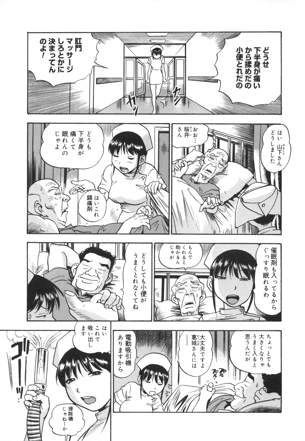 [THE SEIJI] いじられ系