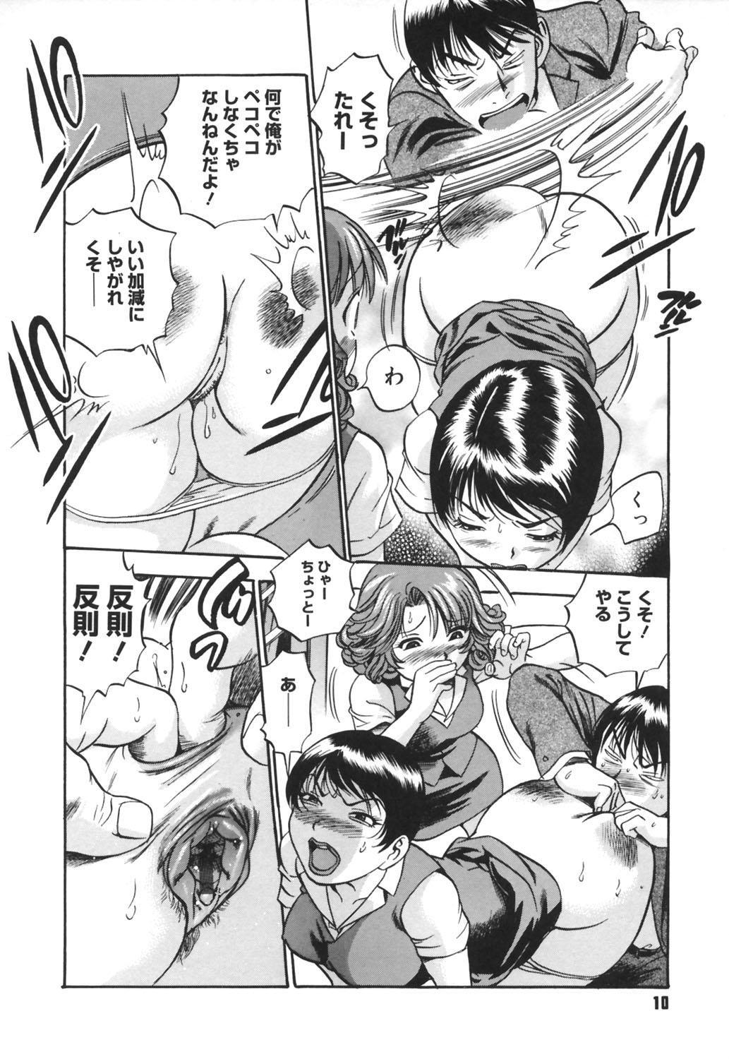 [THE SEIJI] いじられ系