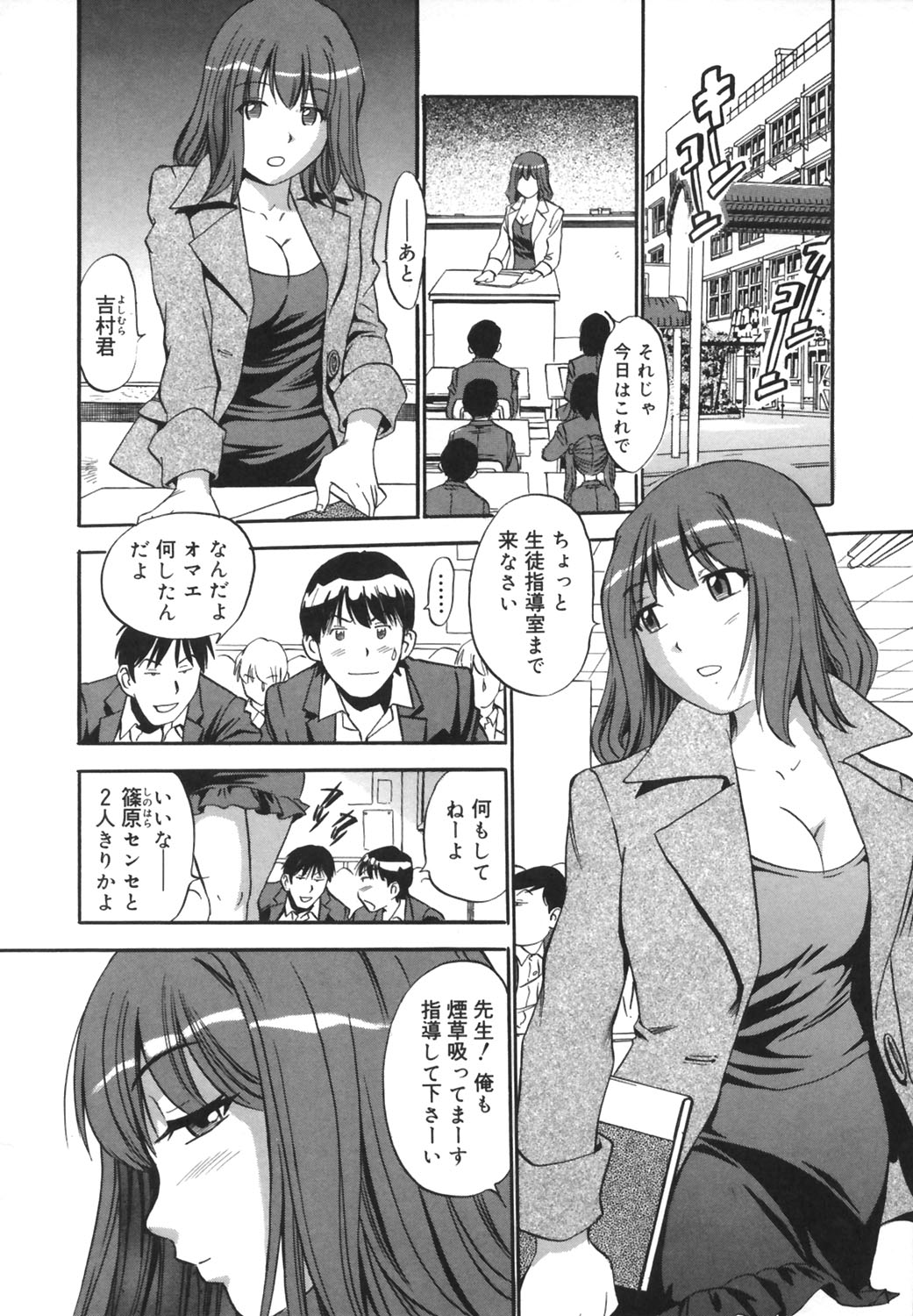 [THE SEIJI] いじられ系