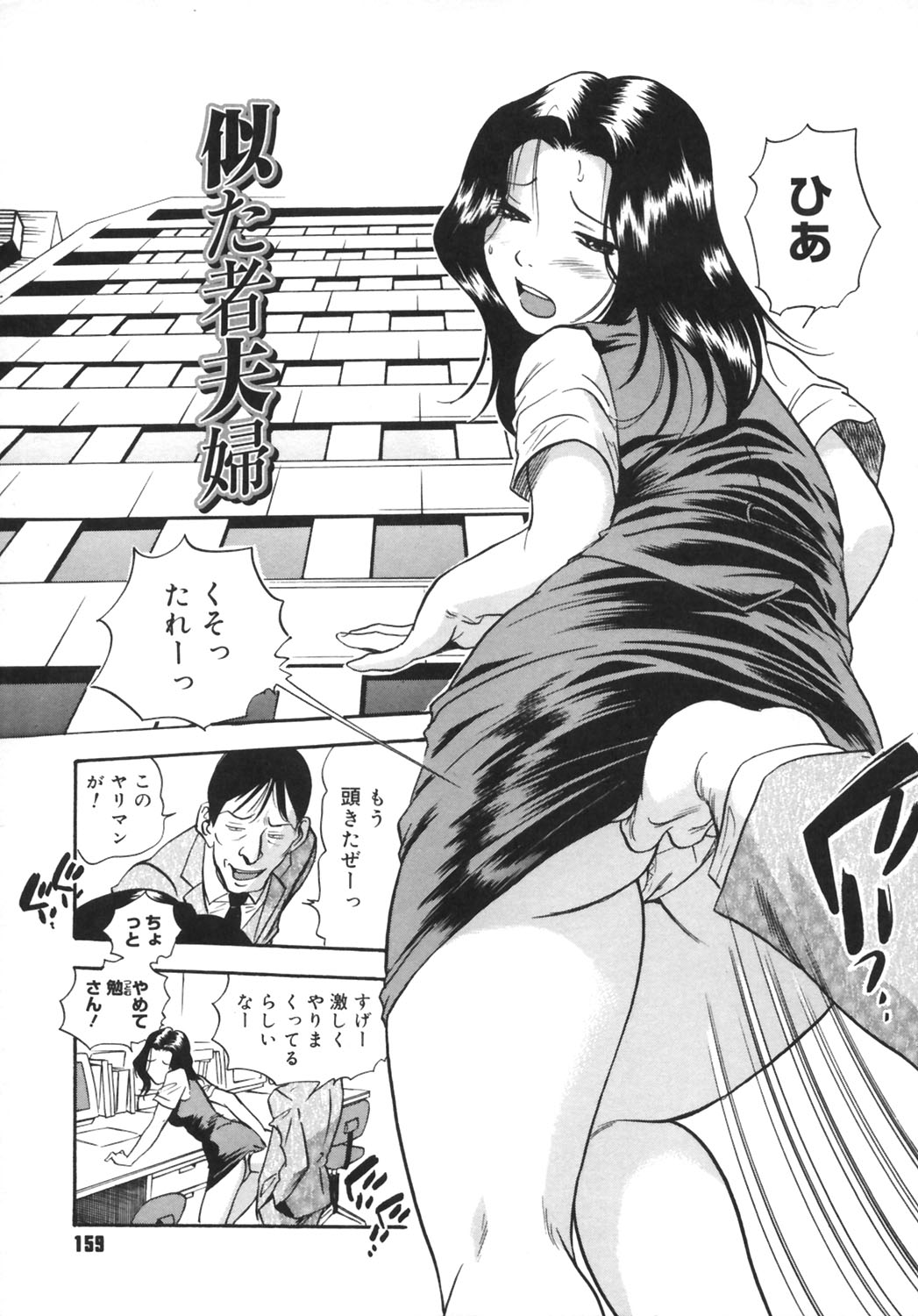 [THE SEIJI] いじられ系