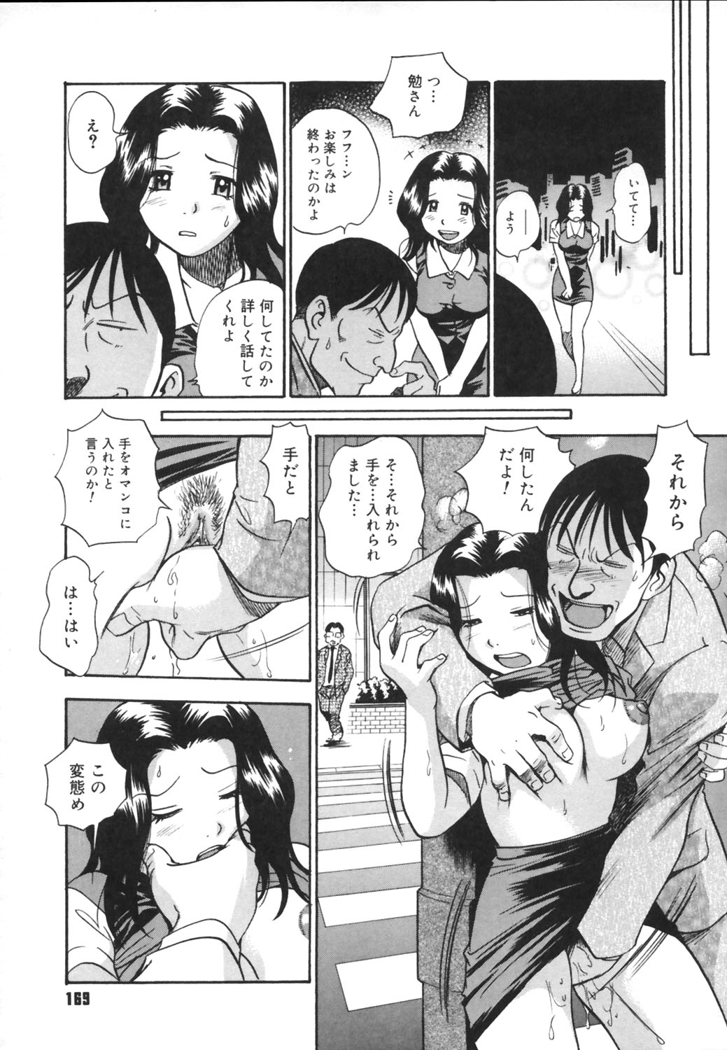 [THE SEIJI] いじられ系