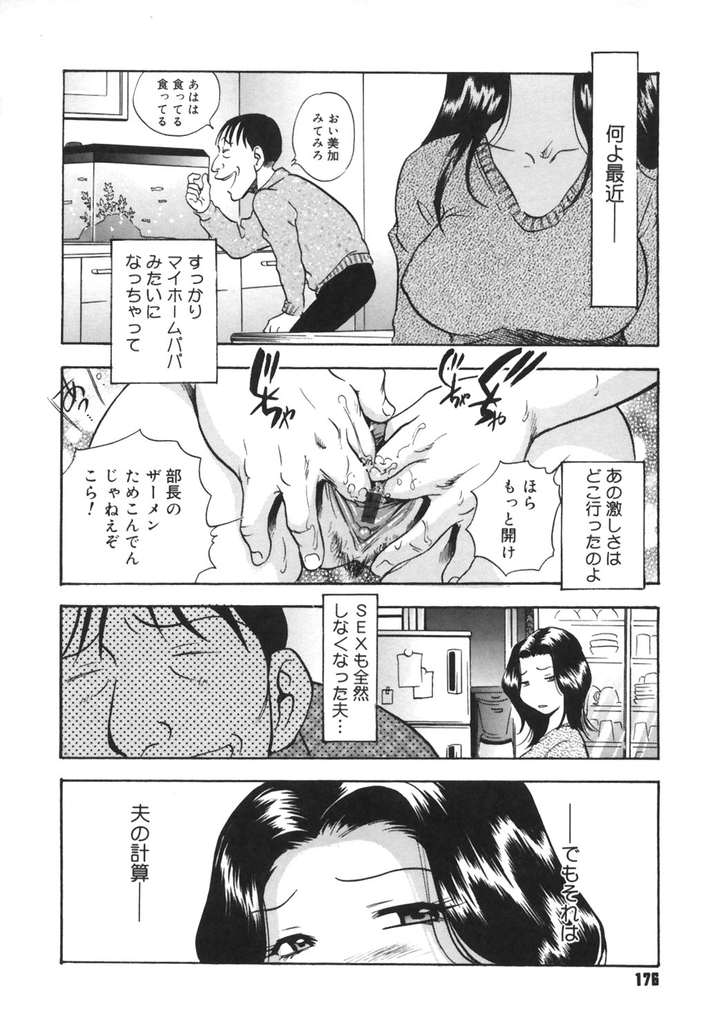 [THE SEIJI] いじられ系