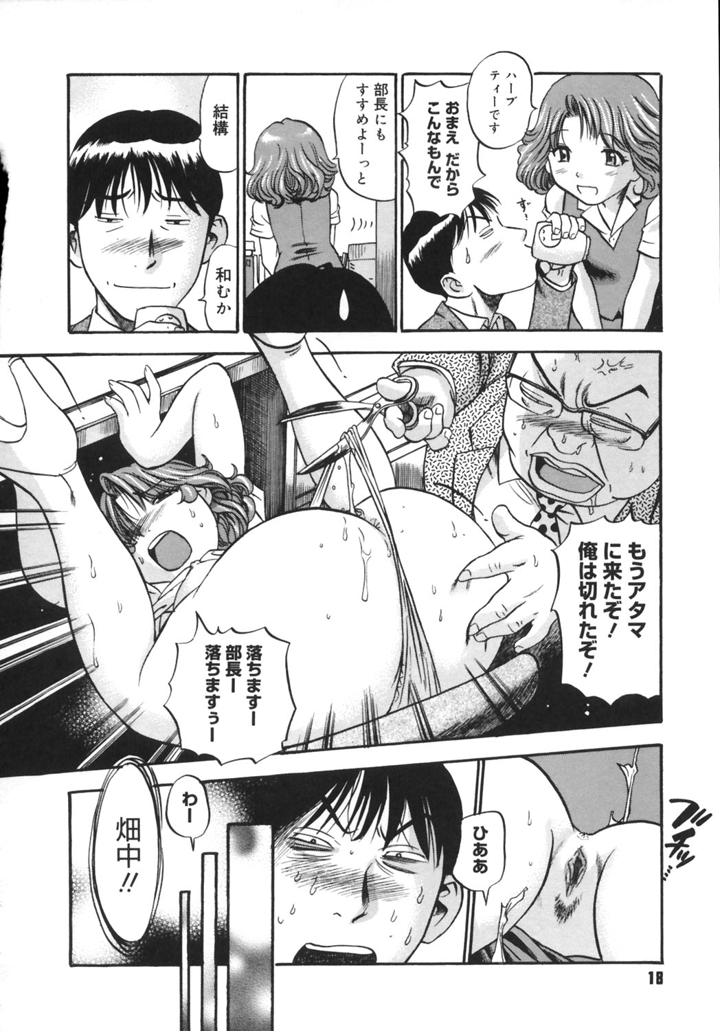 [THE SEIJI] いじられ系