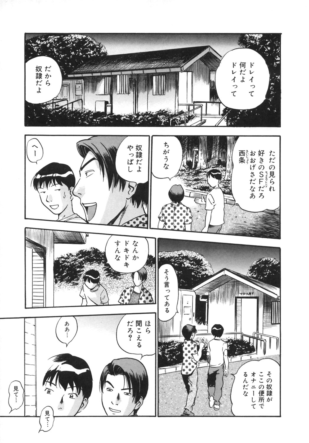 [THE SEIJI] いじられ系