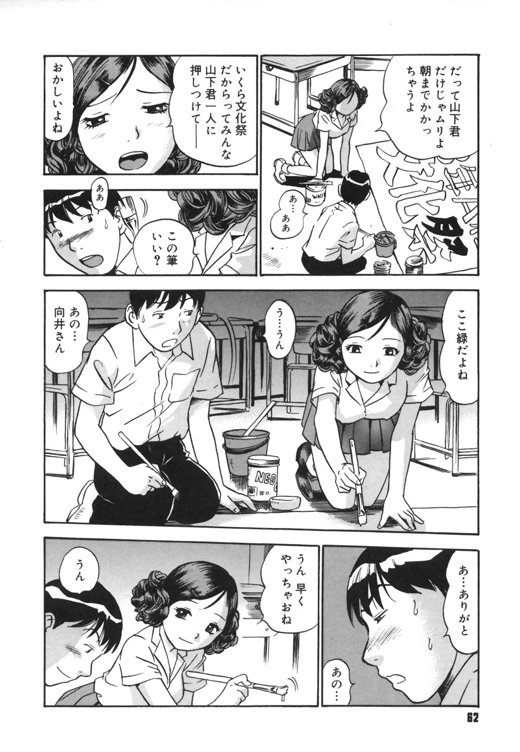 [THE SEIJI] いじられ系