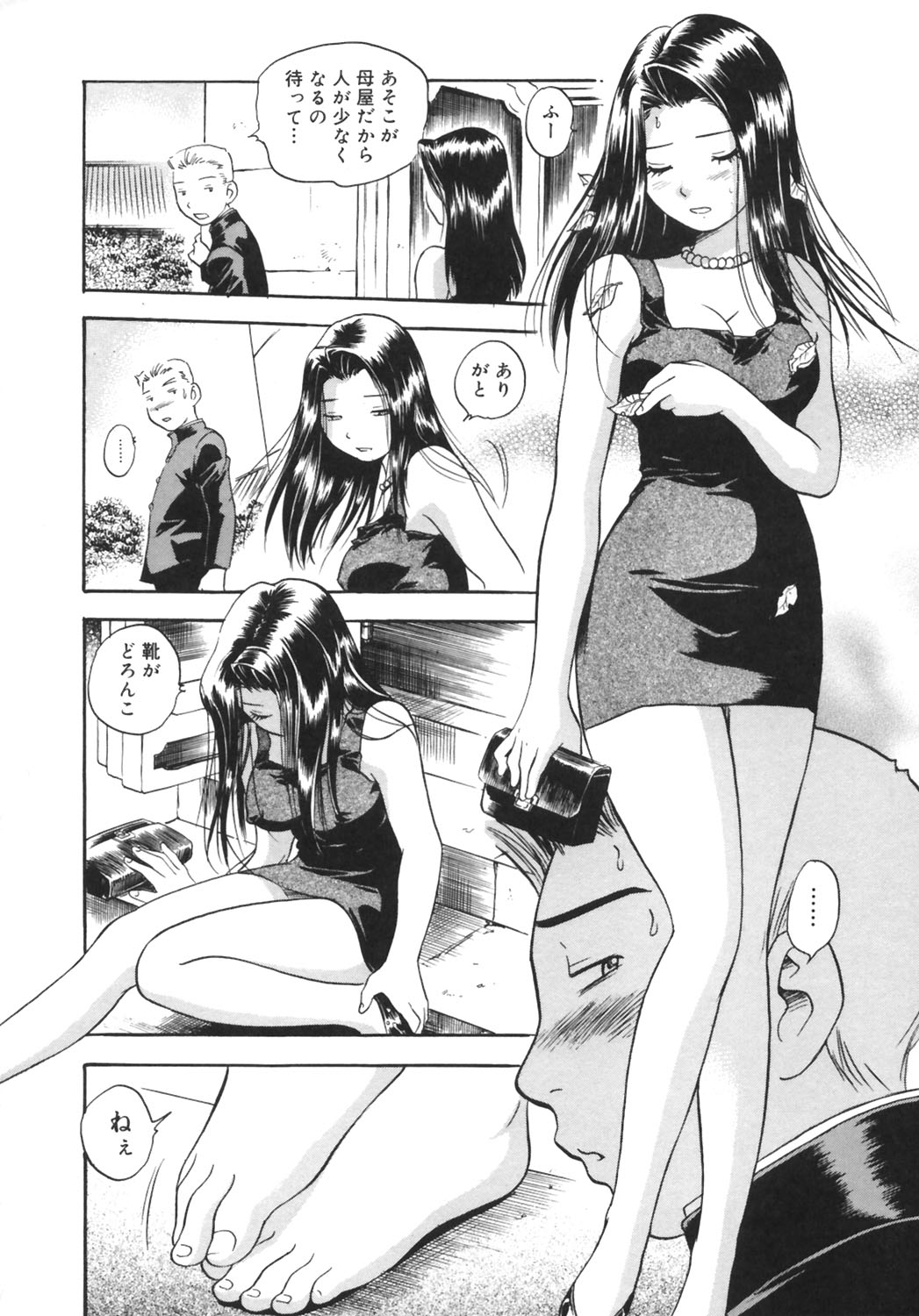 [THE SEIJI] いじられ系