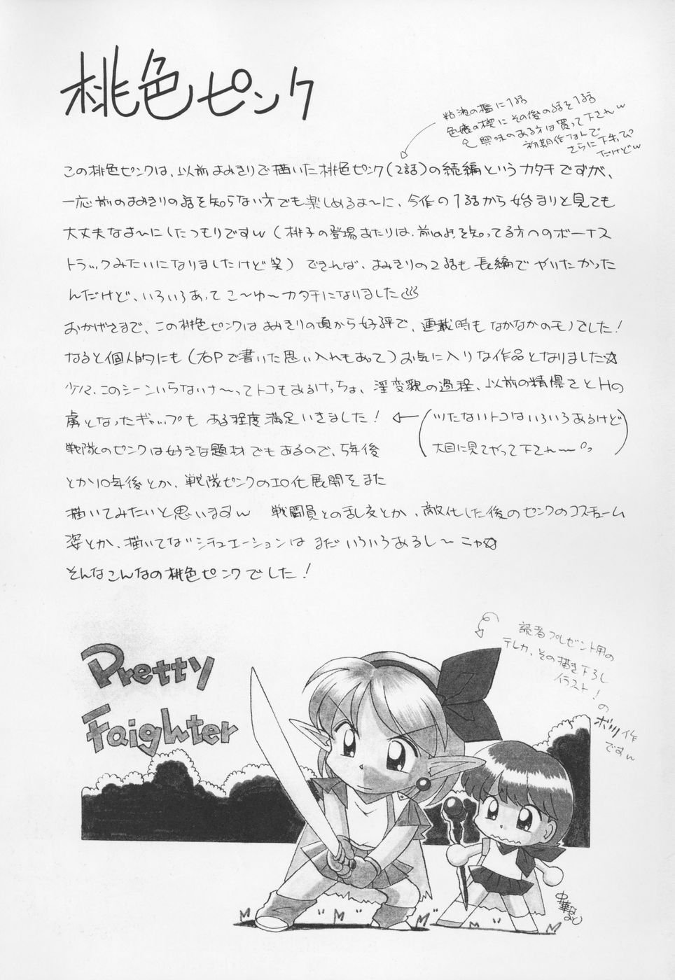 [中華なると] 桃色ピンク [英訳]