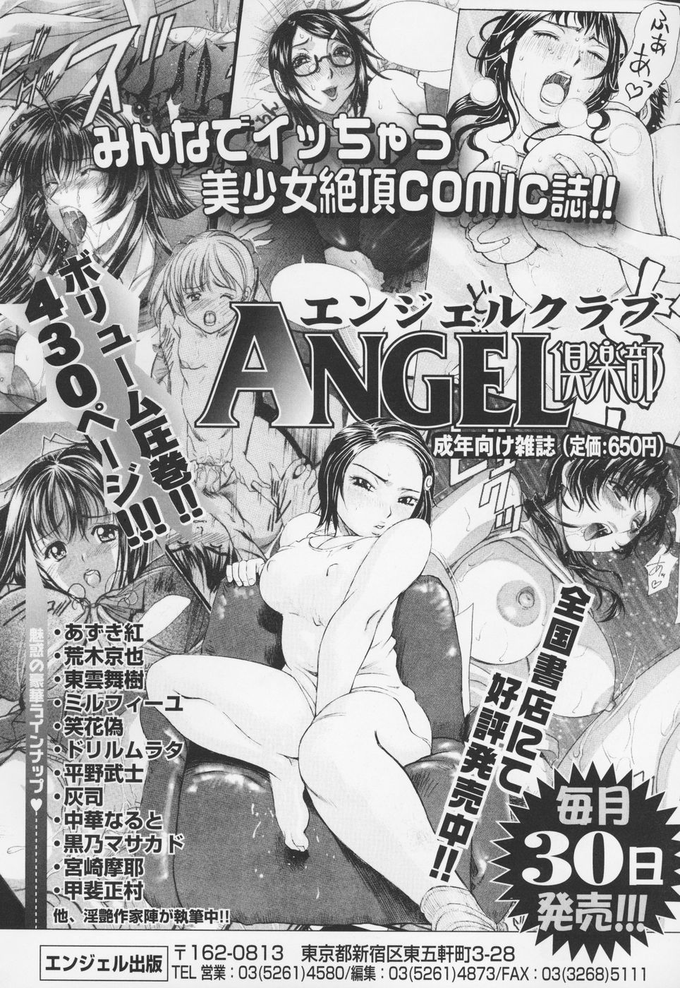 [中華なると] 桃色ピンク [英訳]