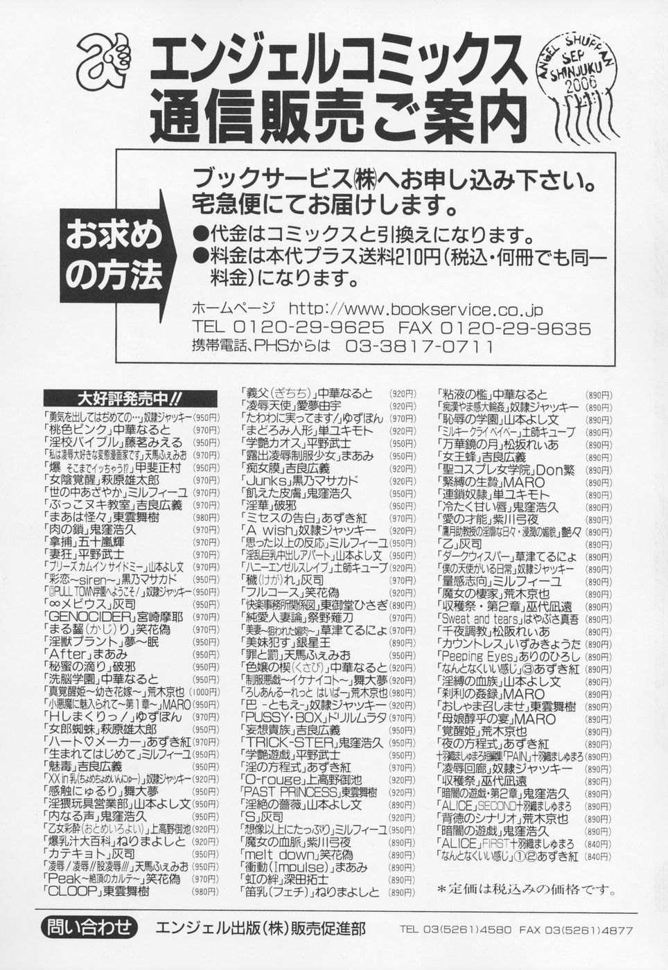 [中華なると] 桃色ピンク [英訳]