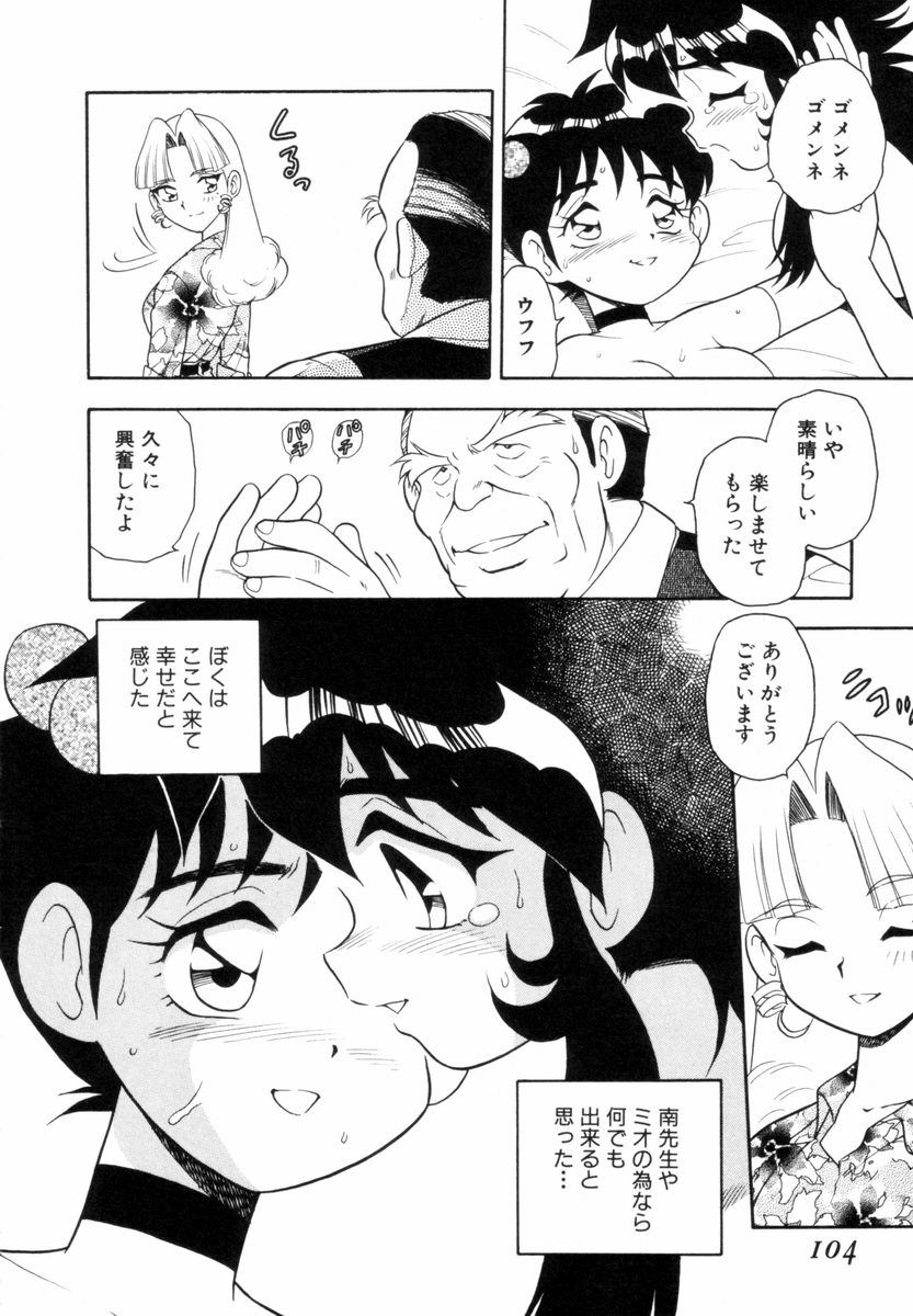 [しのざき嶺] BLUE HEAVEN 1