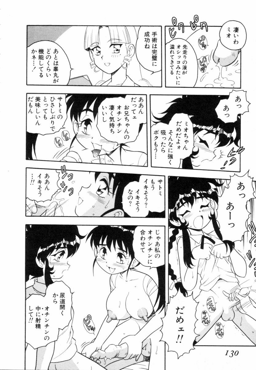 [しのざき嶺] BLUE HEAVEN 1