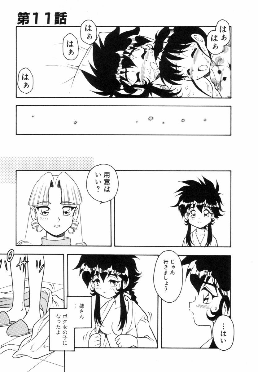 [しのざき嶺] BLUE HEAVEN 1