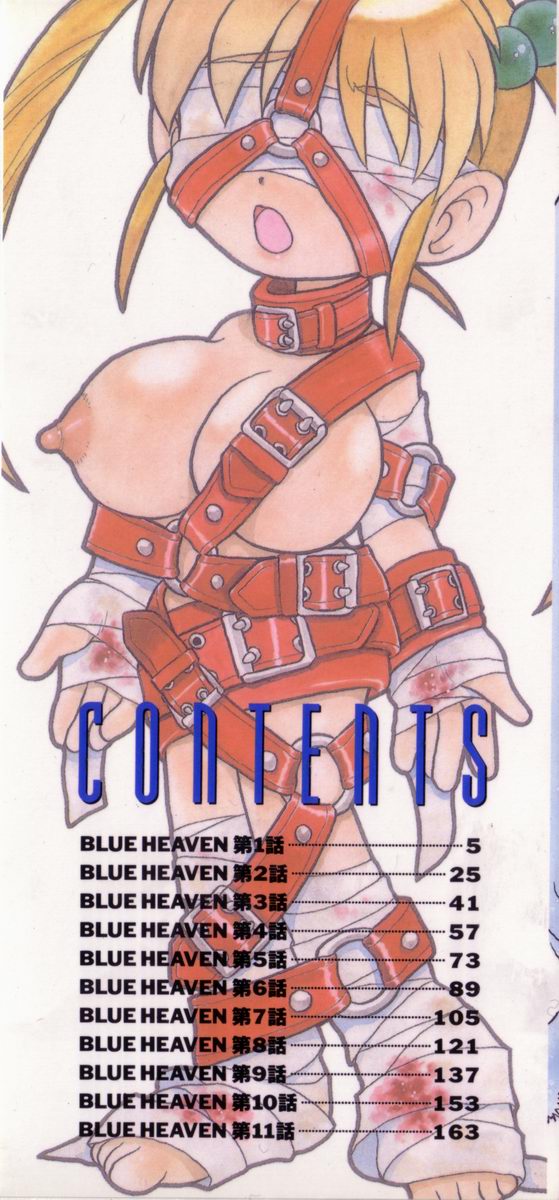 [しのざき嶺] BLUE HEAVEN 1