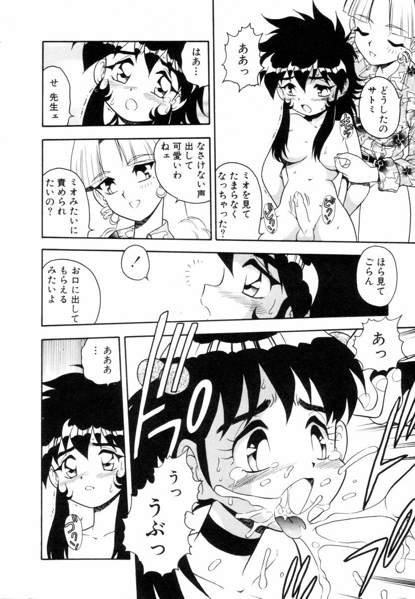 [しのざき嶺] BLUE HEAVEN 1