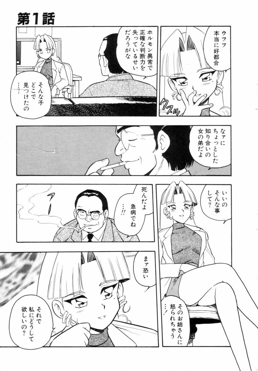 [しのざき嶺] BLUE HEAVEN 1