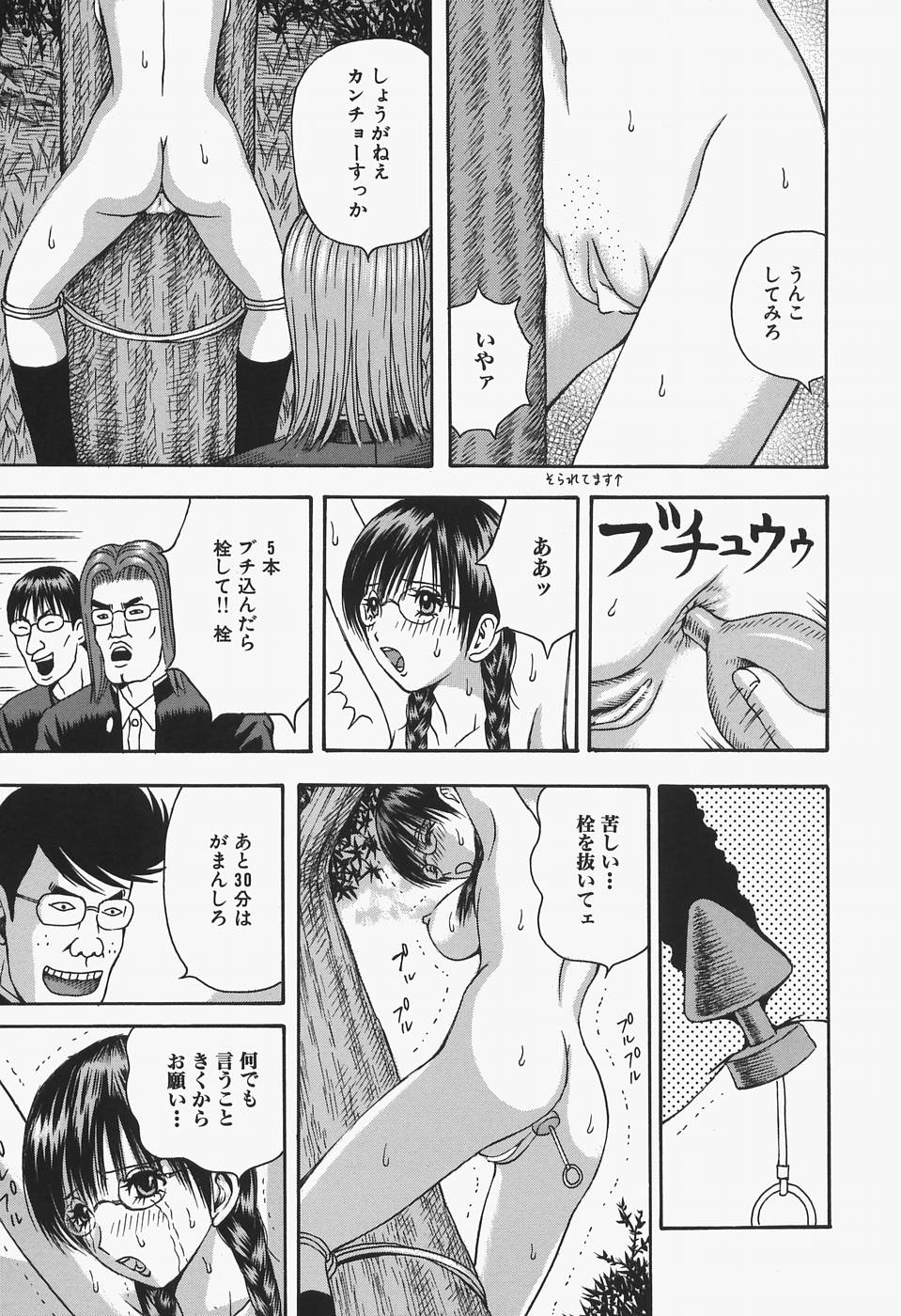 [荒井海鑑] 女教師輪姦調教