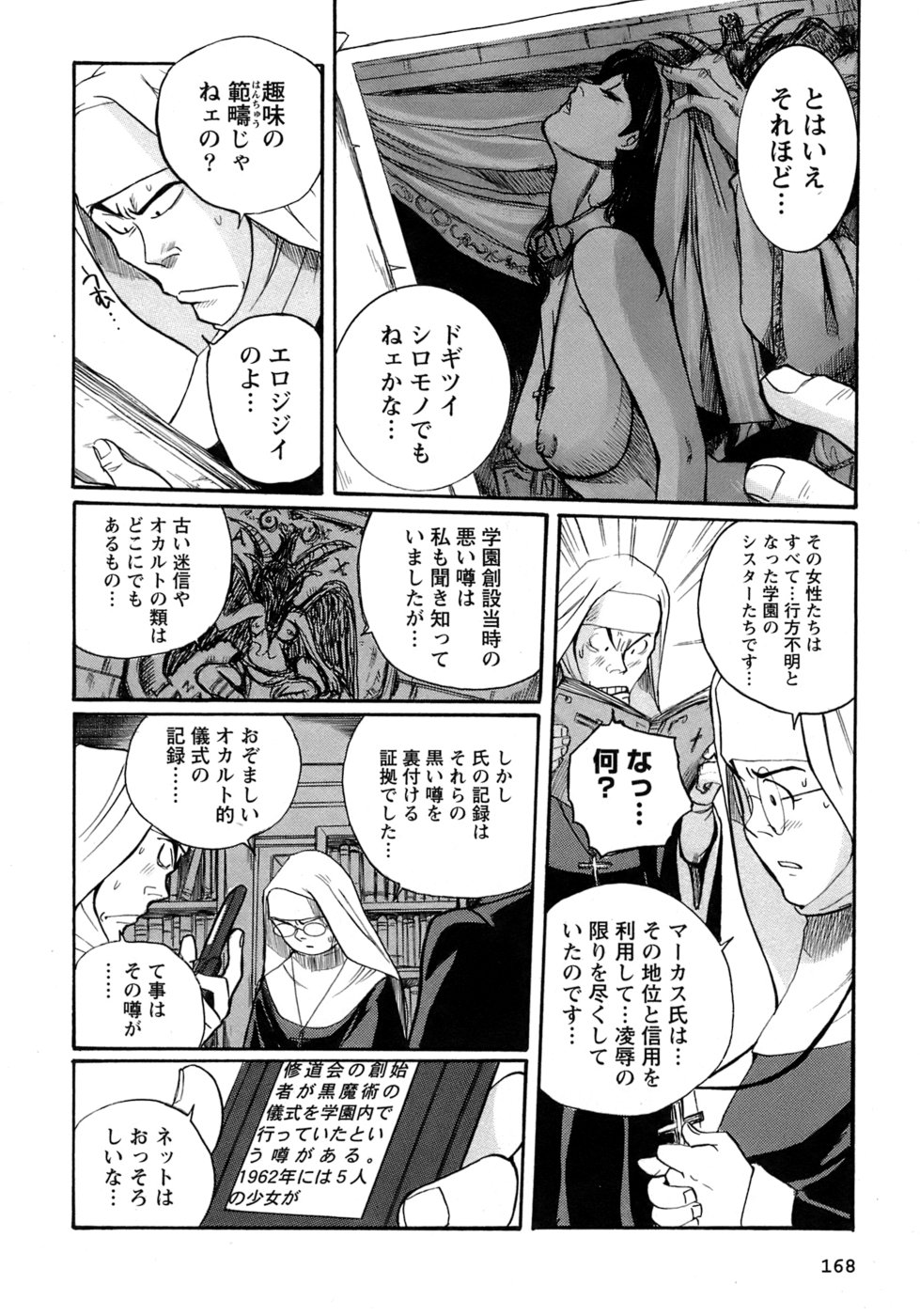 [児島未生] 特別診察室 4