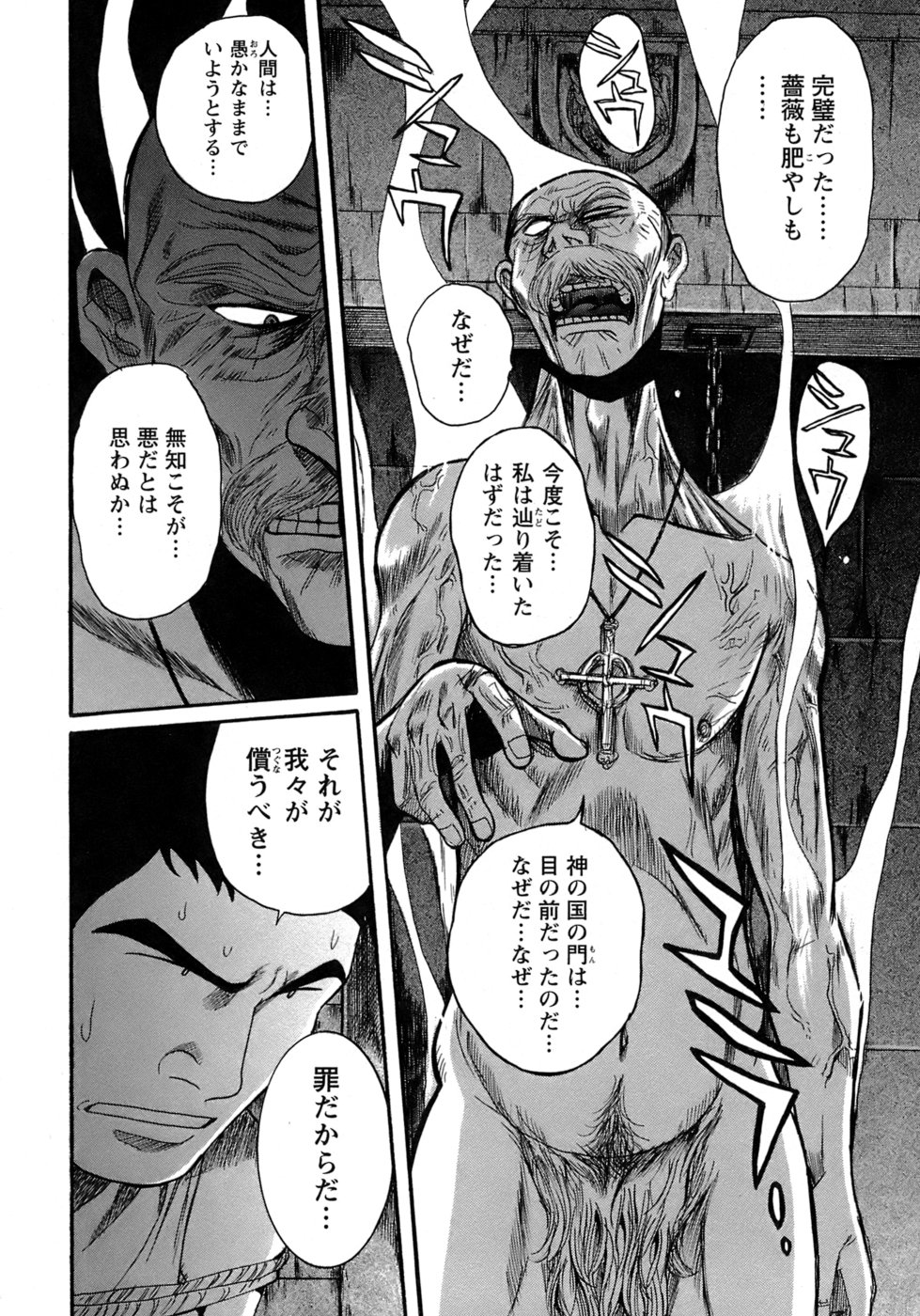 [児島未生] 特別診察室 4