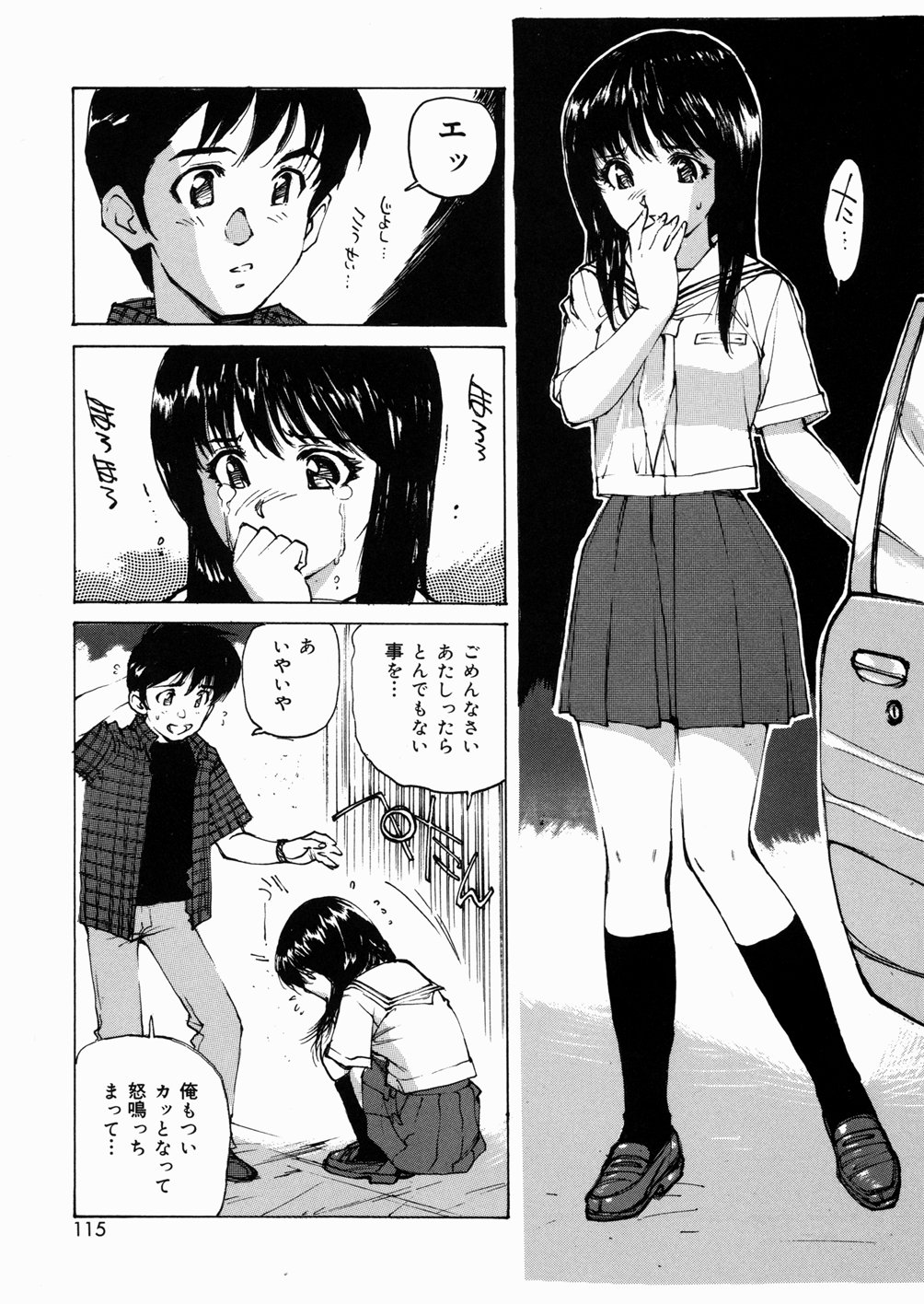 [真弓大介] 女子高生マニア