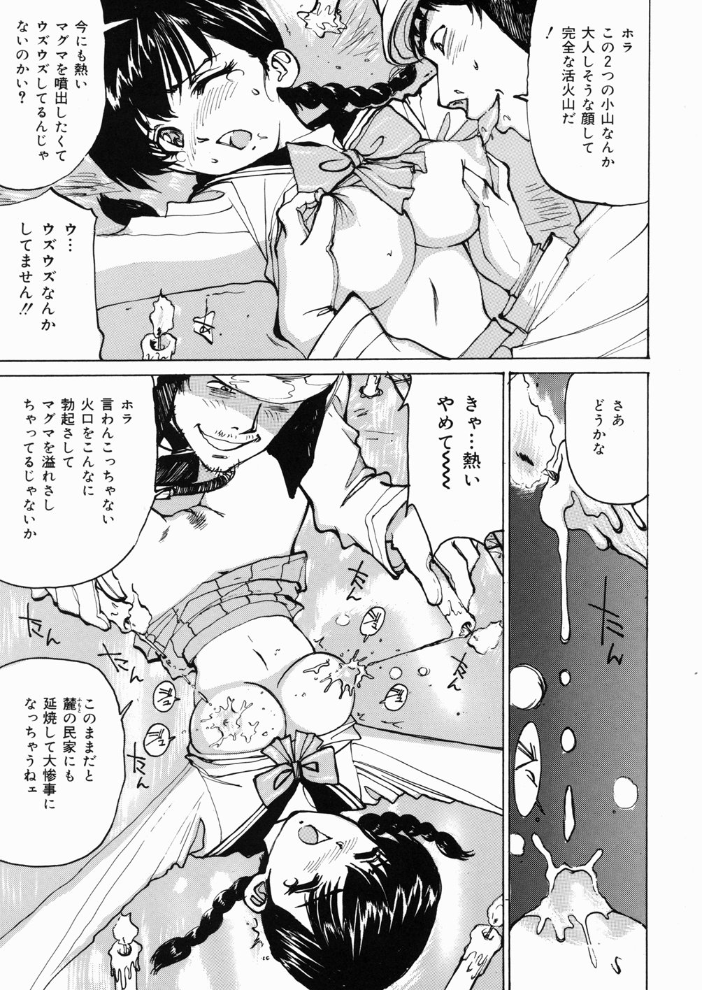 [真弓大介] 女子高生マニア