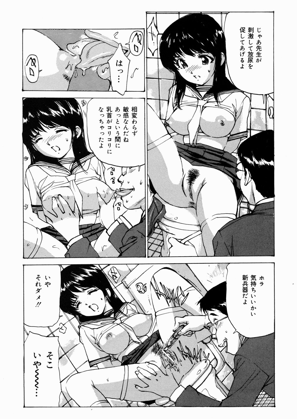 [真弓大介] 女子高生マニア