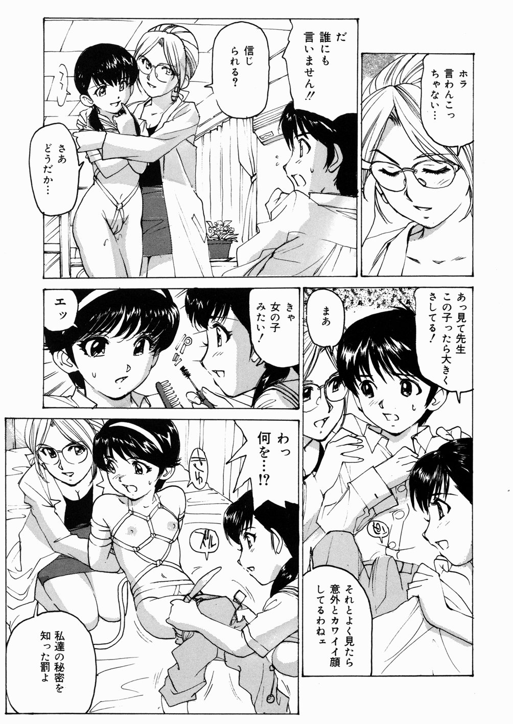 [真弓大介] 女子高生マニア
