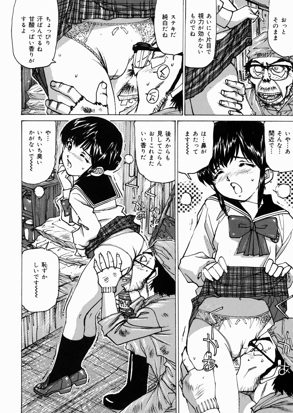 [真弓大介] 女子高生マニア