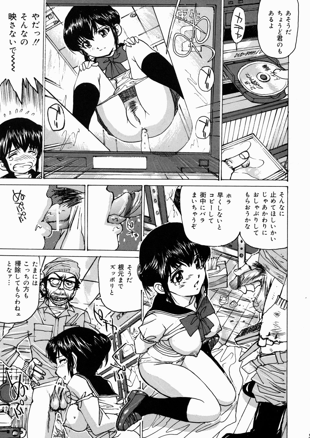[真弓大介] 女子高生マニア