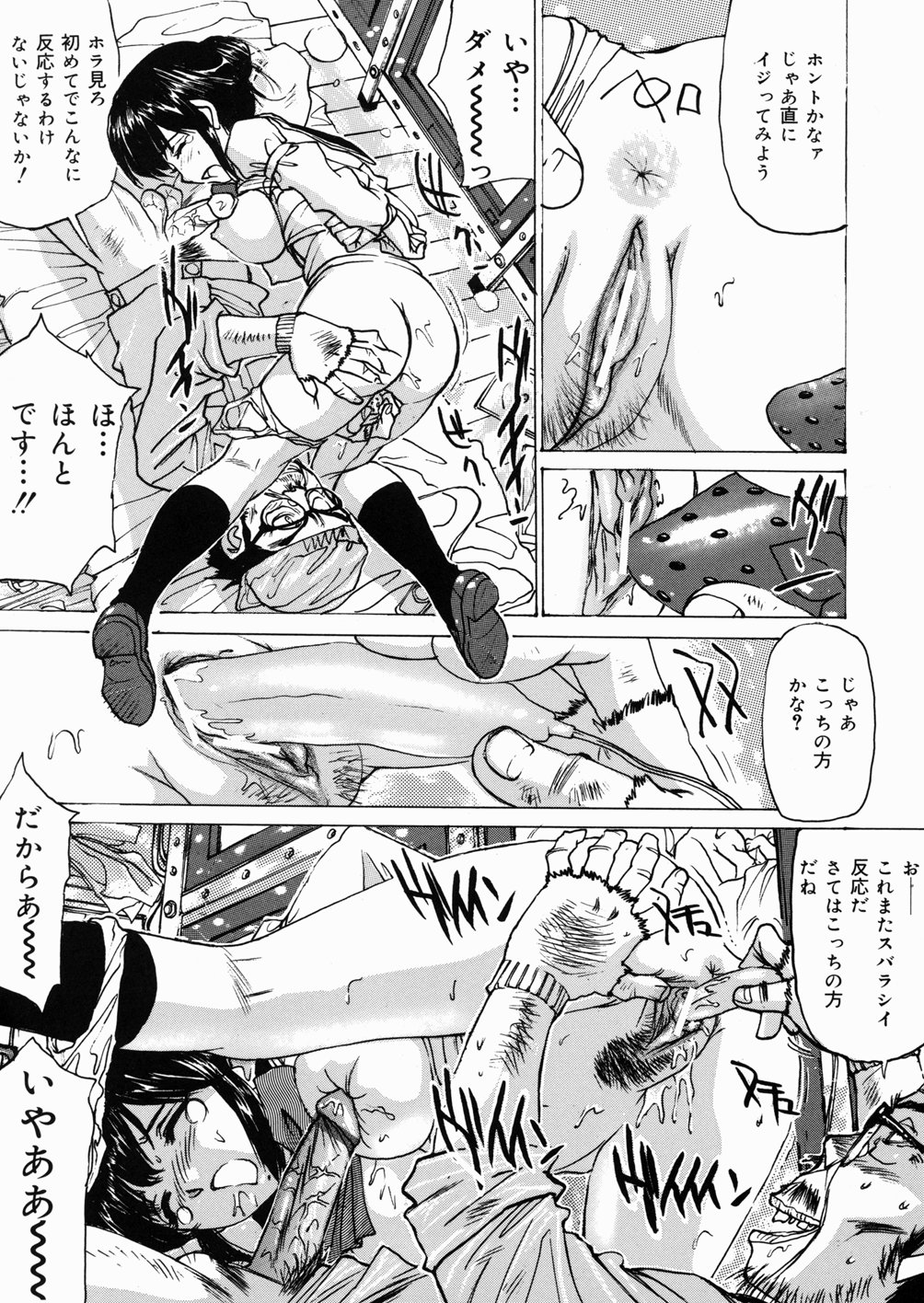 [真弓大介] 女子高生マニア