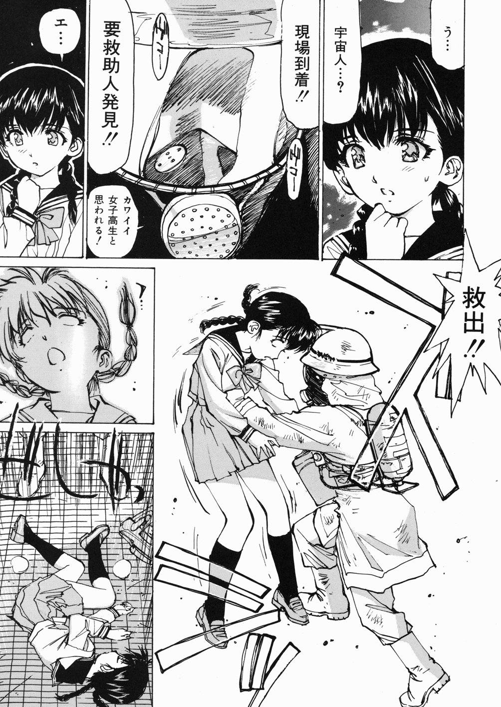 [真弓大介] 女子高生マニア