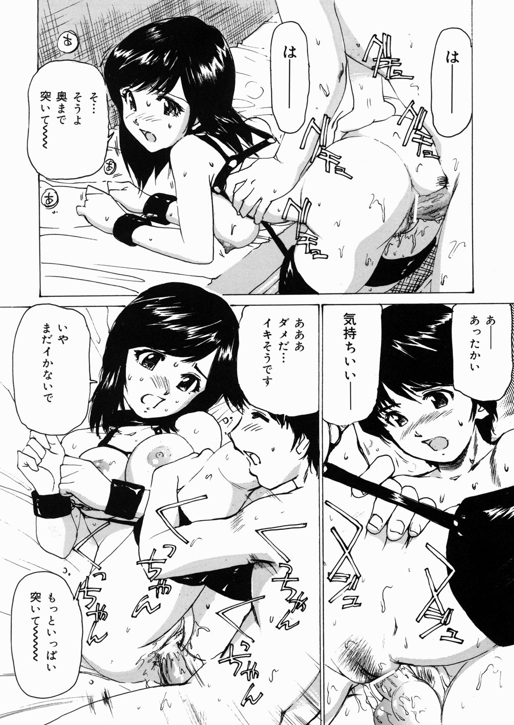 [真弓大介] 女子高生マニア