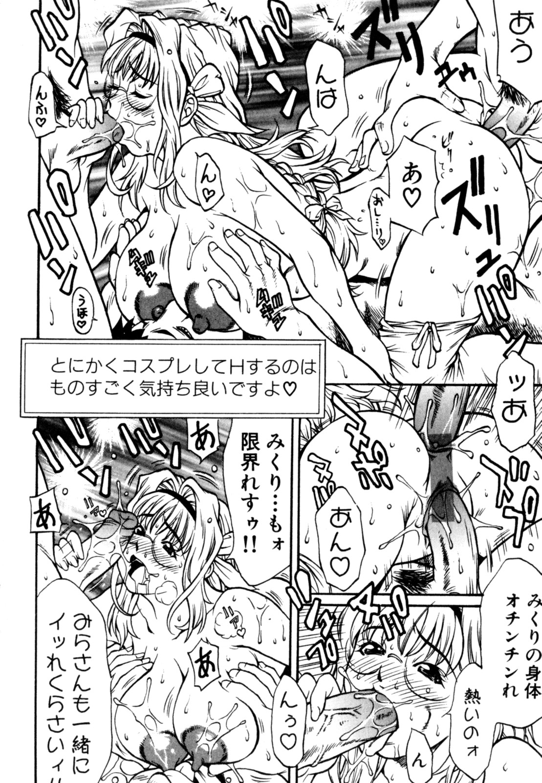 [北方国明] 秘密の掲示板 Hな女の内緒話