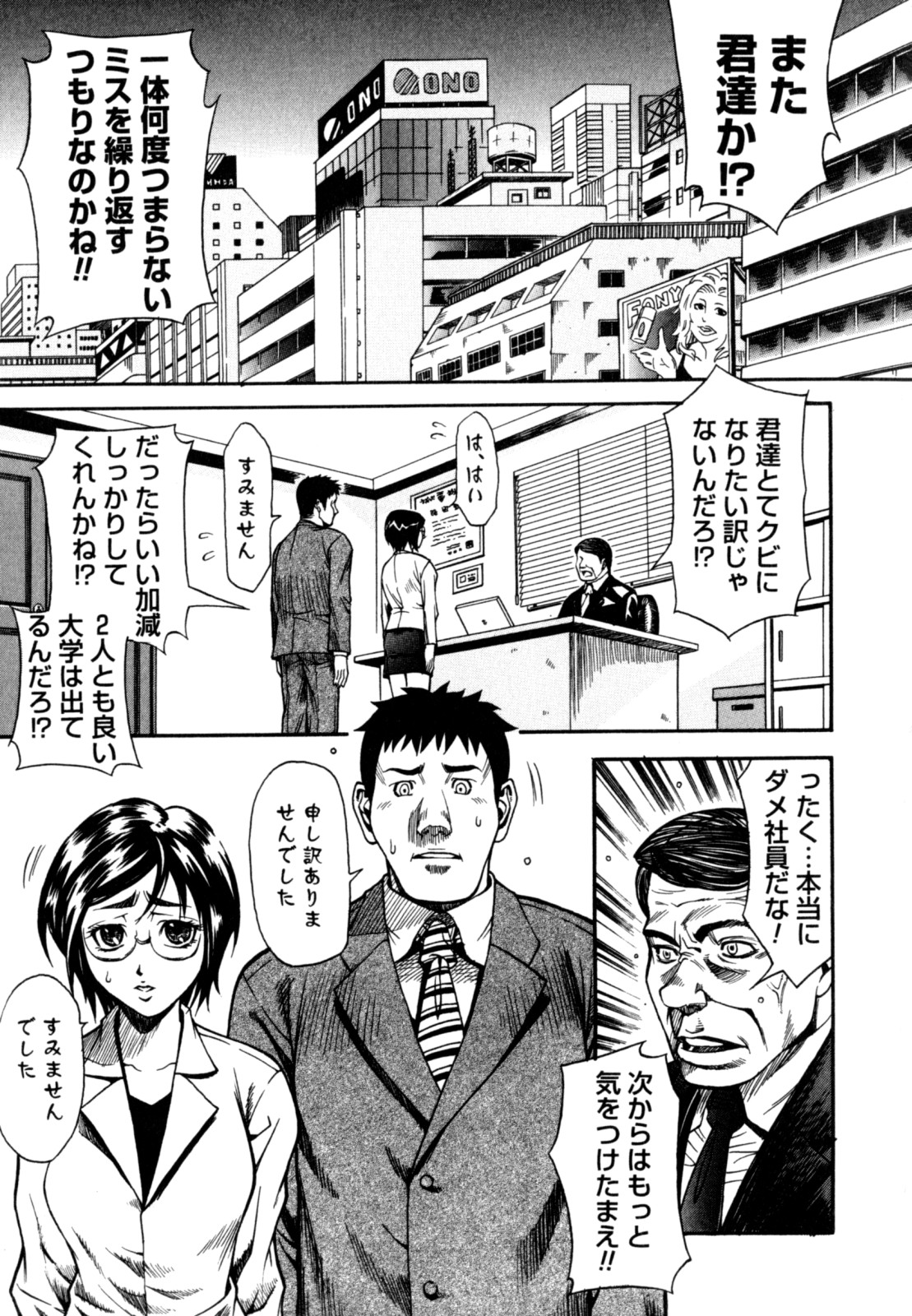 [北方国明] 秘密の掲示板 Hな女の内緒話