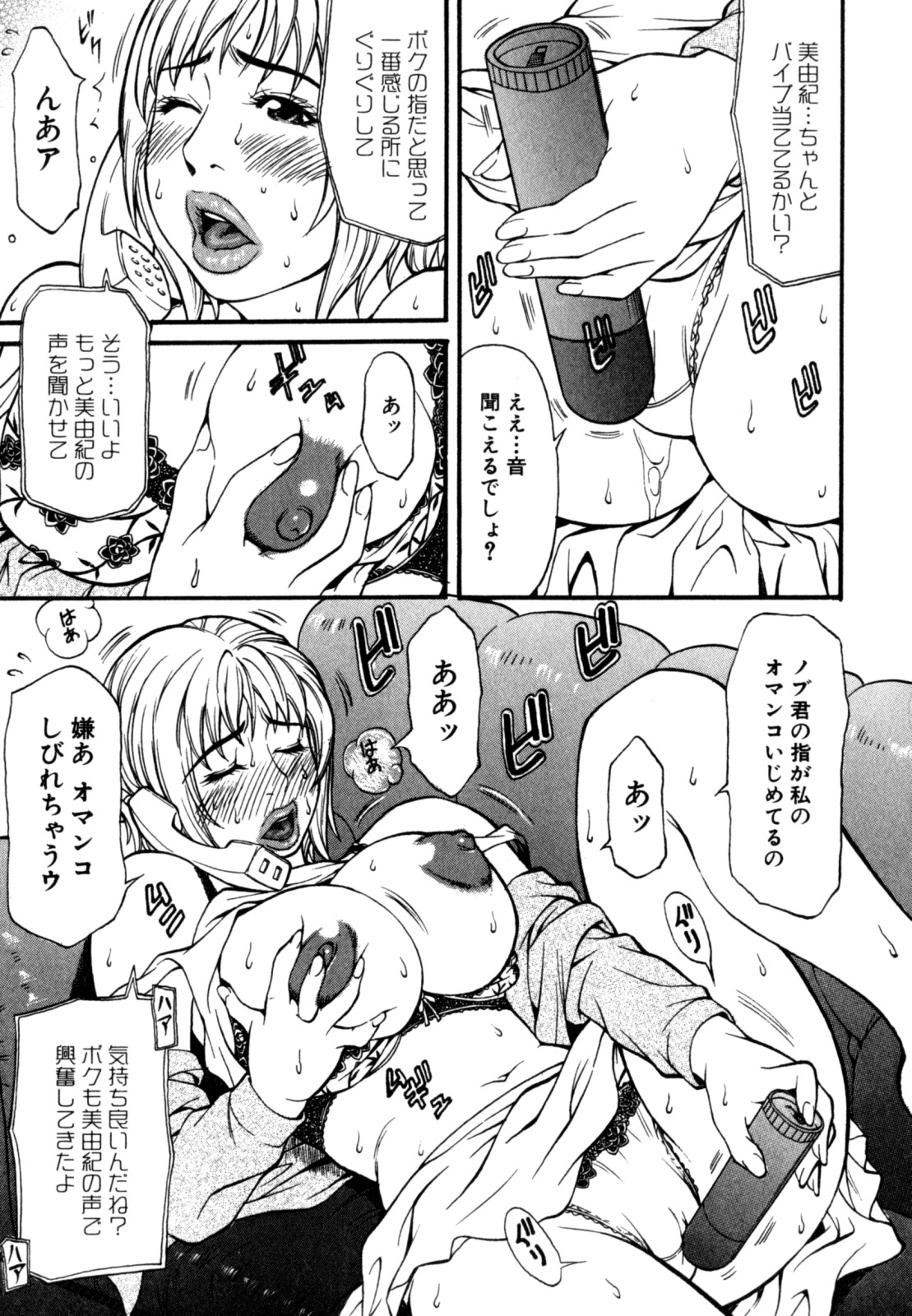 [北方国明] 秘密の掲示板 Hな女の内緒話