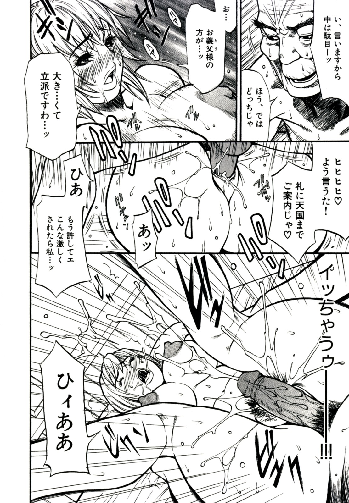 [北方国明] 秘密の掲示板 Hな女の内緒話