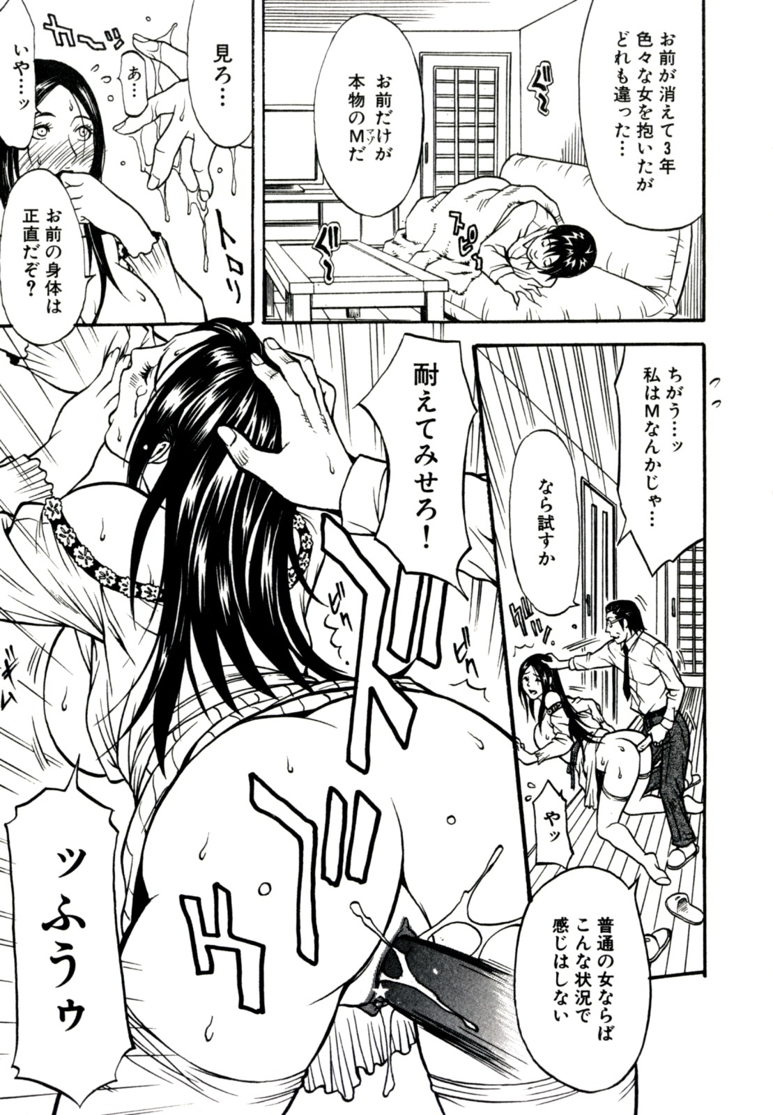 [北方国明] 秘密の掲示板 Hな女の内緒話