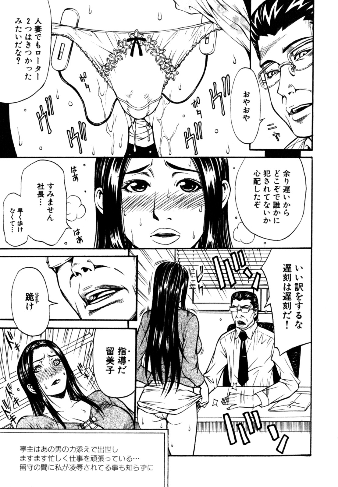 [北方国明] 秘密の掲示板 Hな女の内緒話