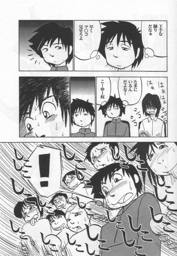 [おかもとふじお] ストリッパー舞