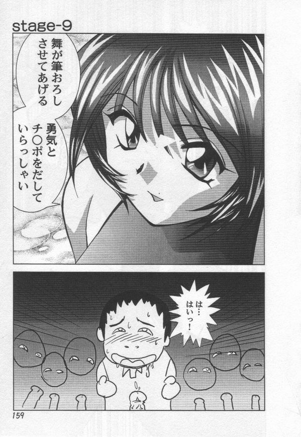 [おかもとふじお] ストリッパー舞