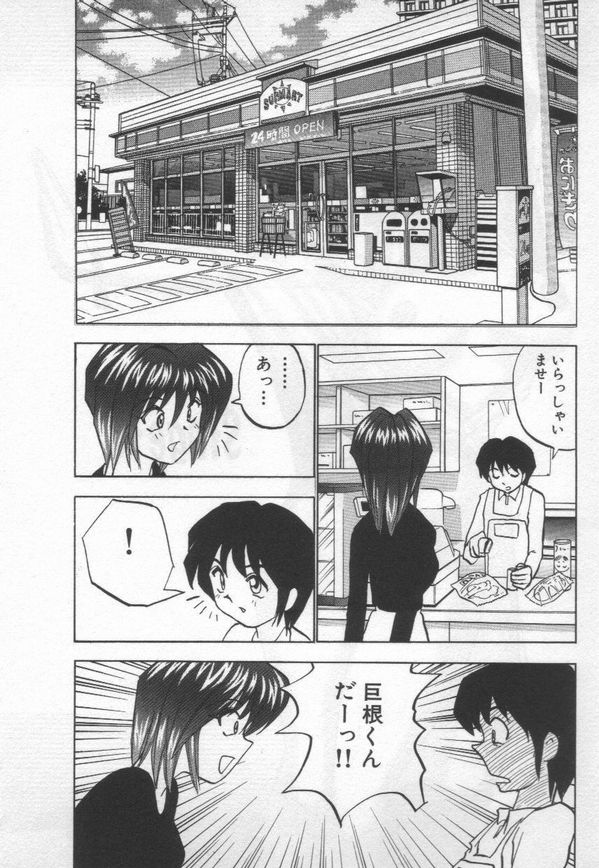 [おかもとふじお] ストリッパー舞