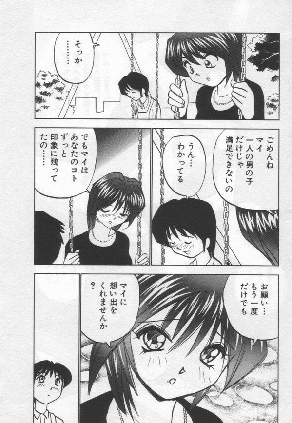 [おかもとふじお] ストリッパー舞