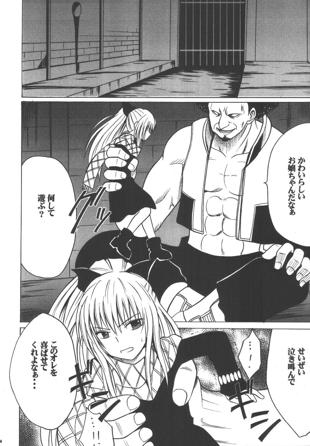 [クリムゾン (カーマイン)] 教育総集編 (ブラックキャット)