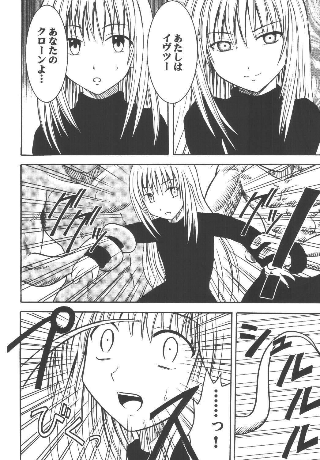 [クリムゾン (カーマイン)] 教育総集編 (ブラックキャット)